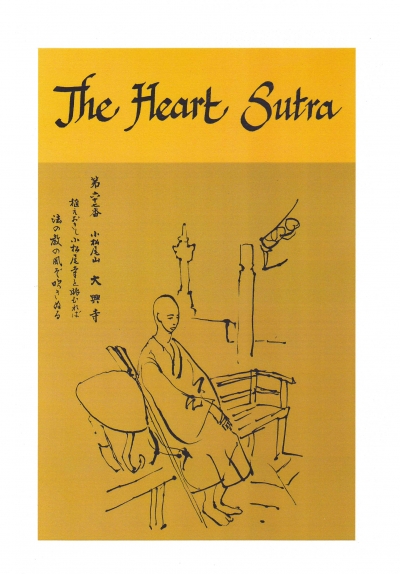 The Heart Sutra