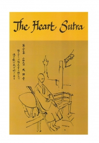 The Heart Sutra